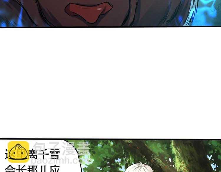 《吞噬领域》第9话 杀意！ 第21页