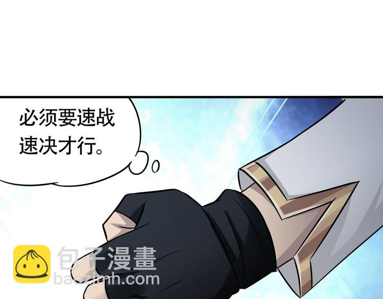 《吞噬领域》第9话 杀意！ 第24页