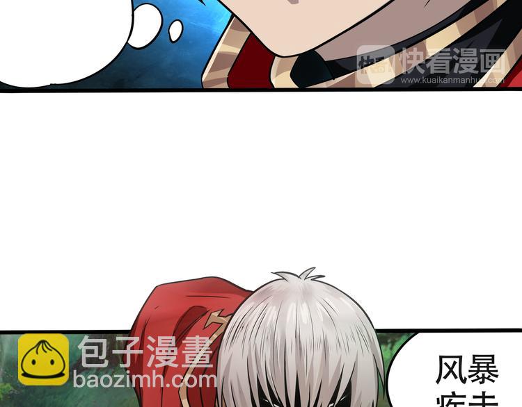 《吞噬领域》第9话 杀意！ 第40页