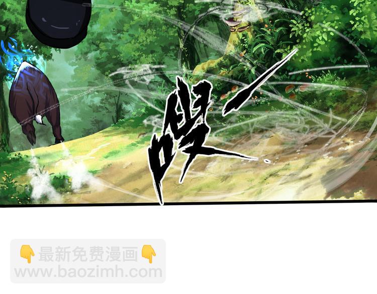 《吞噬领域》第9话 杀意！ 第43页
