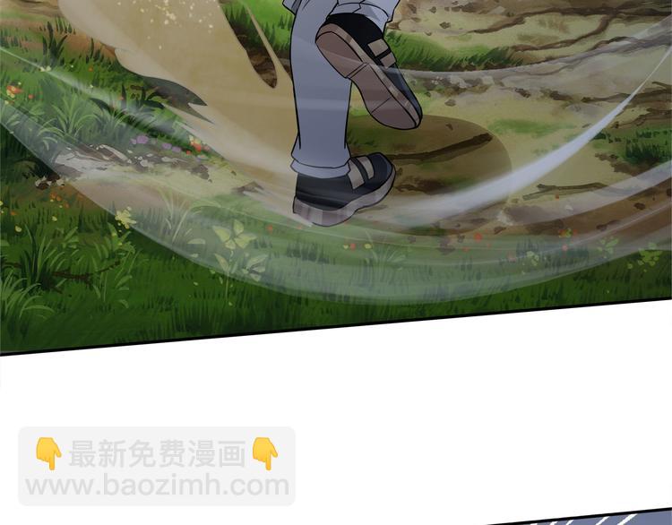 《吞噬领域》第9话 杀意！ 第48页