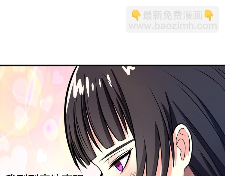 《吞噬领域》第11话 偷袭！ 第16页