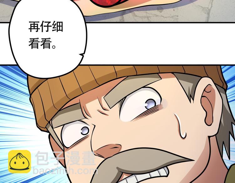 《吞噬领域》第11话 偷袭！ 第25页