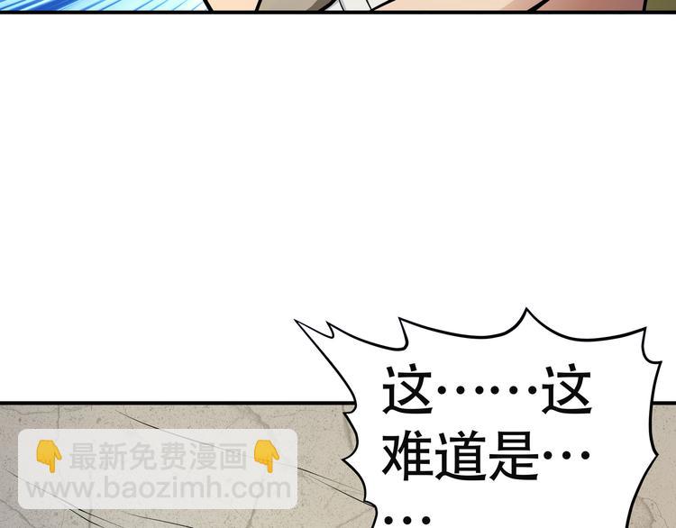 《吞噬领域》第11话 偷袭！ 第26页