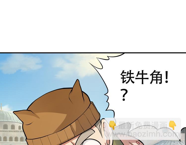 《吞噬领域》第11话 偷袭！ 第29页