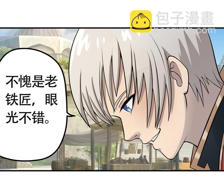 《吞噬领域》第11话 偷袭！ 第31页