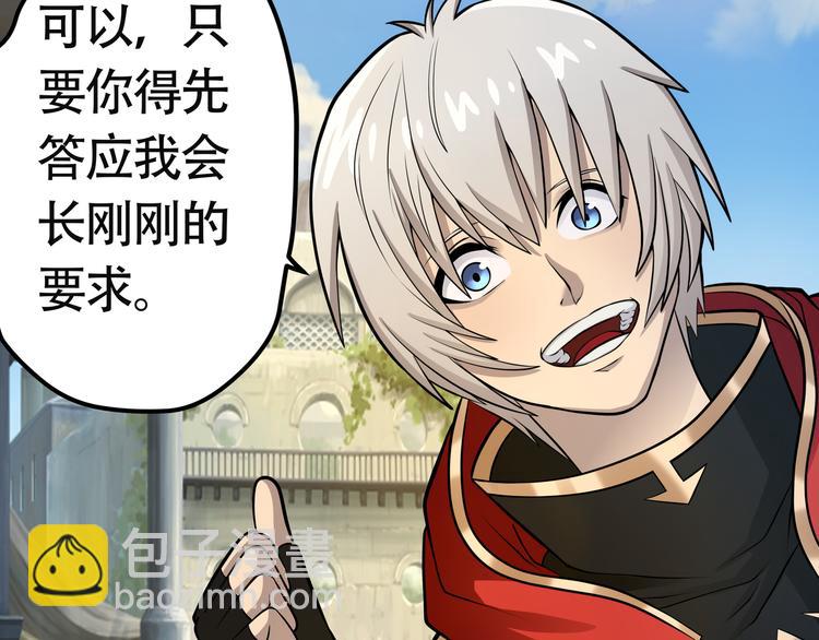 《吞噬领域》第11话 偷袭！ 第35页
