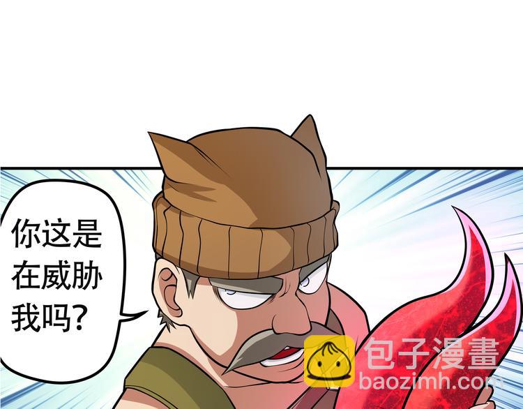 《吞噬领域》第11话 偷袭！ 第37页
