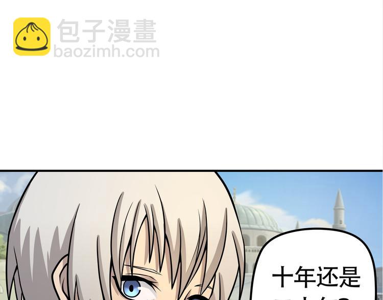 《吞噬领域》第11话 偷袭！ 第41页