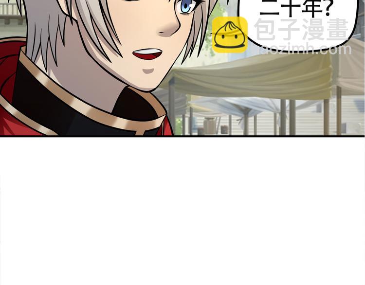 《吞噬领域》第11话 偷袭！ 第42页