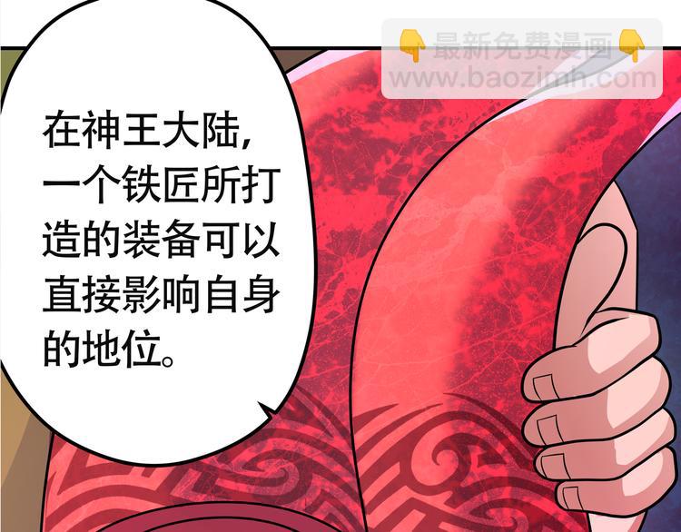 《吞噬领域》第11话 偷袭！ 第46页