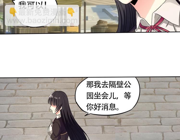 《吞噬领域》第11话 偷袭！ 第6页