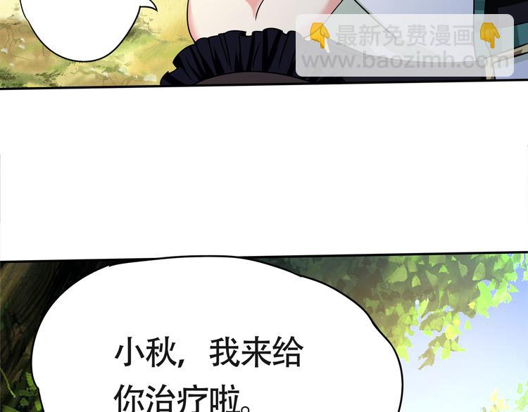 《吞噬领域》第8话 BOSS出场！ 第33页