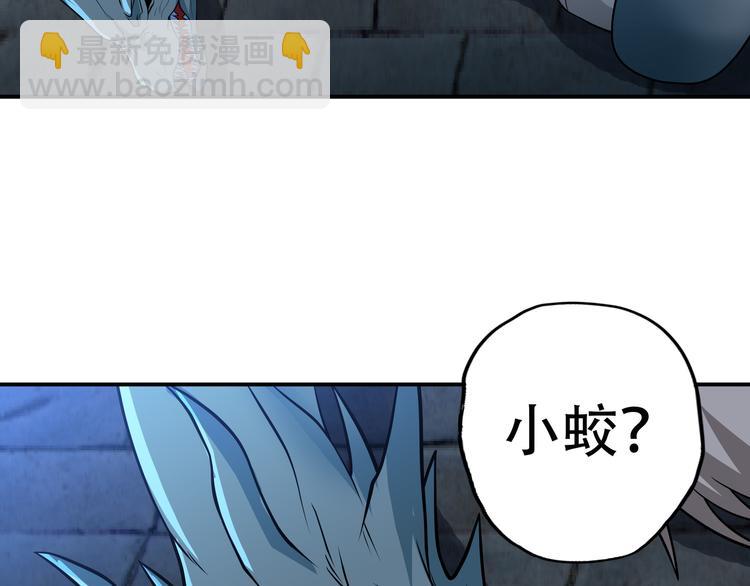 《吞噬领域》第14话 人打死穴！ 第10页