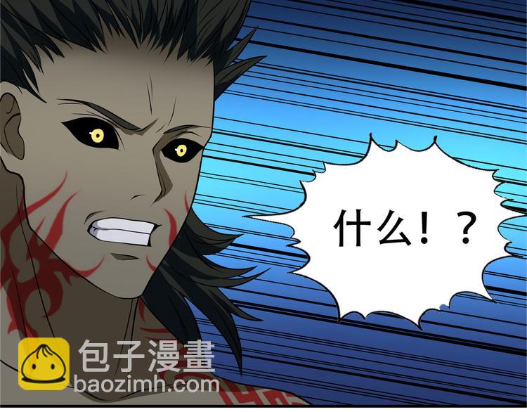 《吞噬领域》第14话 人打死穴！ 第16页