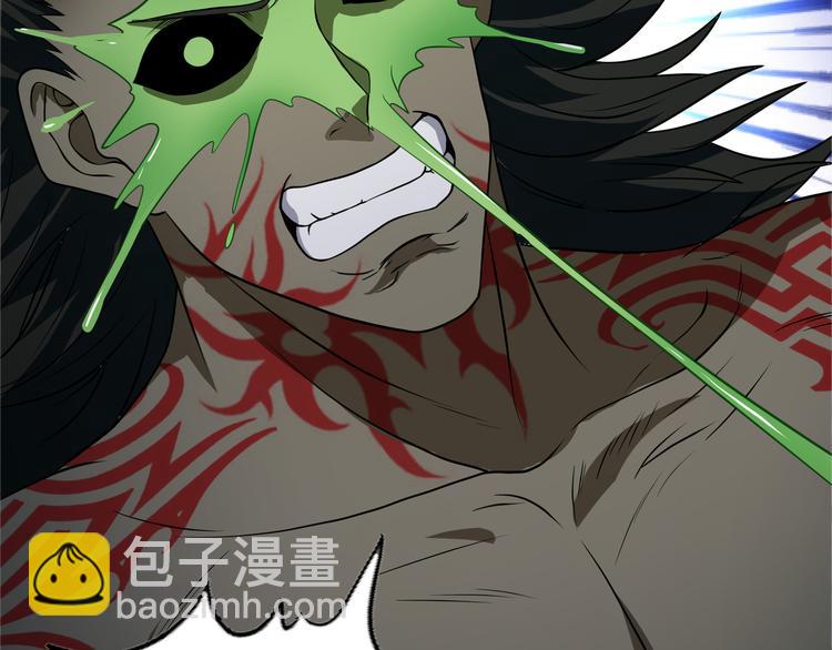 《吞噬领域》第14话 人打死穴！ 第20页