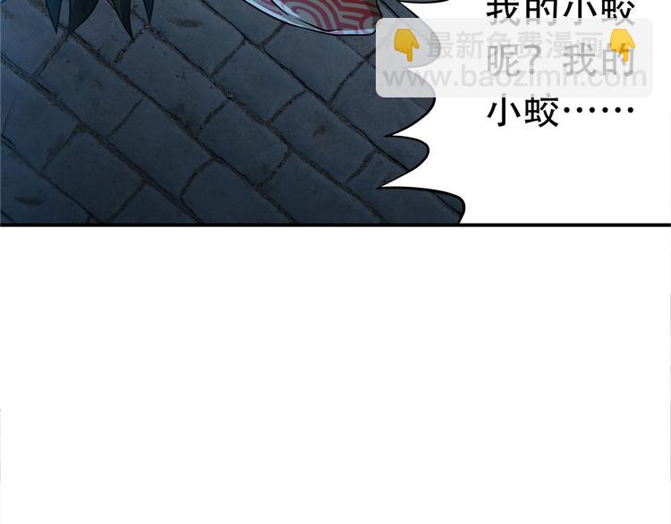 《吞噬领域》第14话 人打死穴！ 第25页