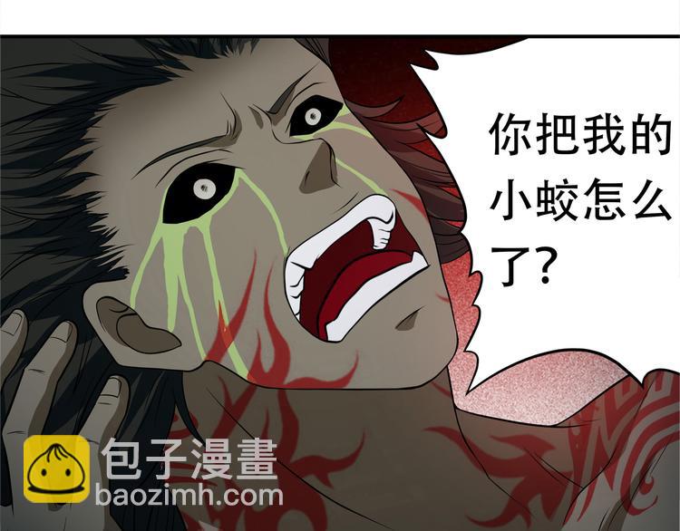《吞噬领域》第14话 人打死穴！ 第26页