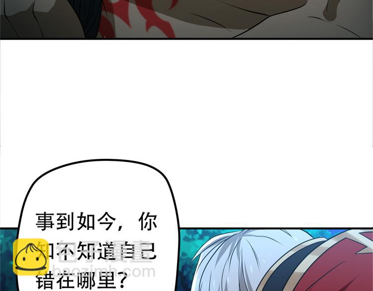 《吞噬领域》第14话 人打死穴！ 第27页
