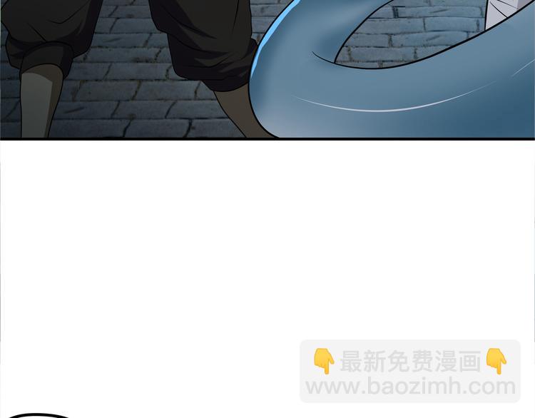 《吞噬领域》第14话 人打死穴！ 第29页