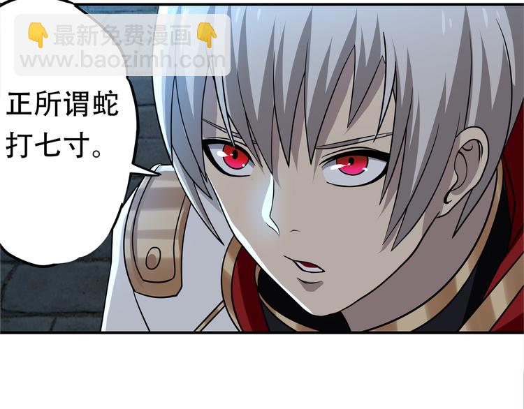 《吞噬领域》第14话 人打死穴！ 第30页