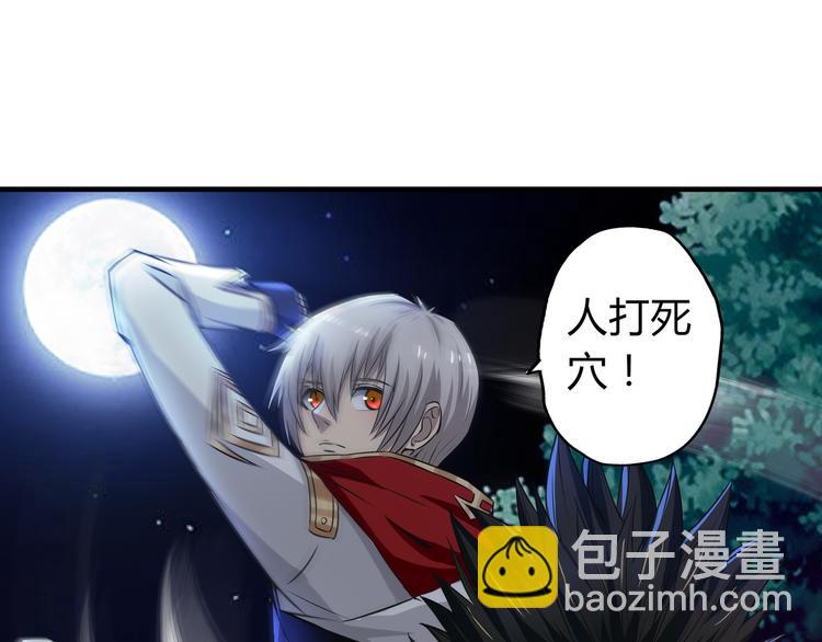 《吞噬领域》第14话 人打死穴！ 第32页