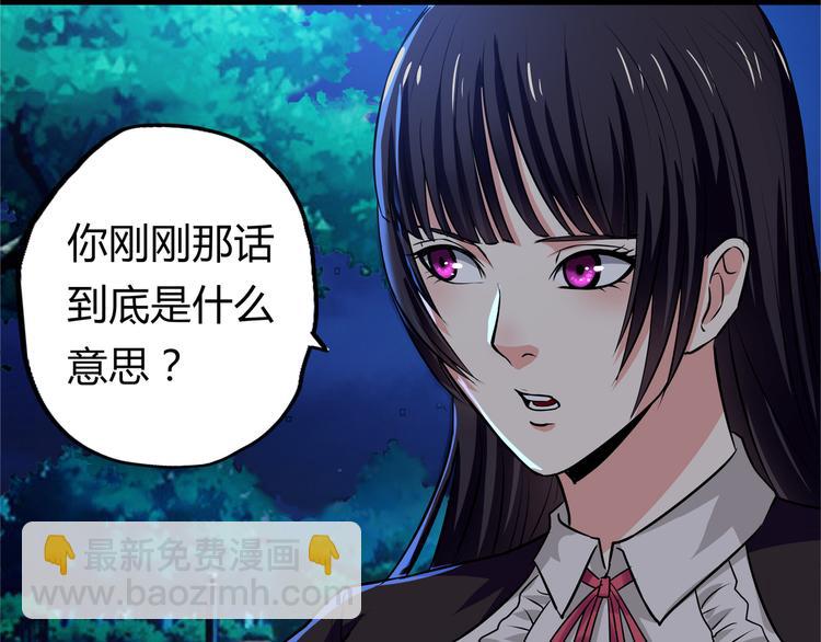 《吞噬领域》第14话 人打死穴！ 第40页