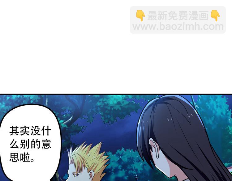 《吞噬领域》第14话 人打死穴！ 第42页