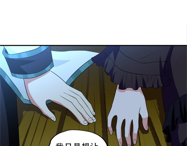 《吞噬领域》第14话 人打死穴！ 第44页