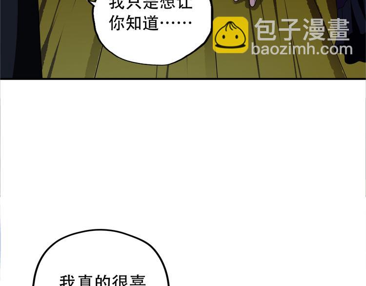《吞噬领域》第14话 人打死穴！ 第45页