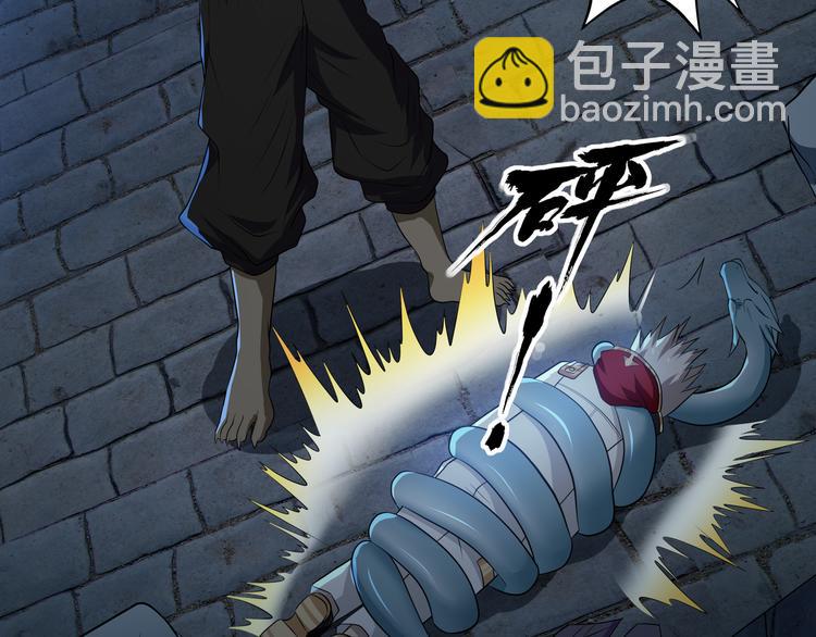 《吞噬领域》第14话 人打死穴！ 第6页