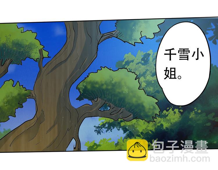 《吞噬领域》第13话 水下吞噬战！ 第20页
