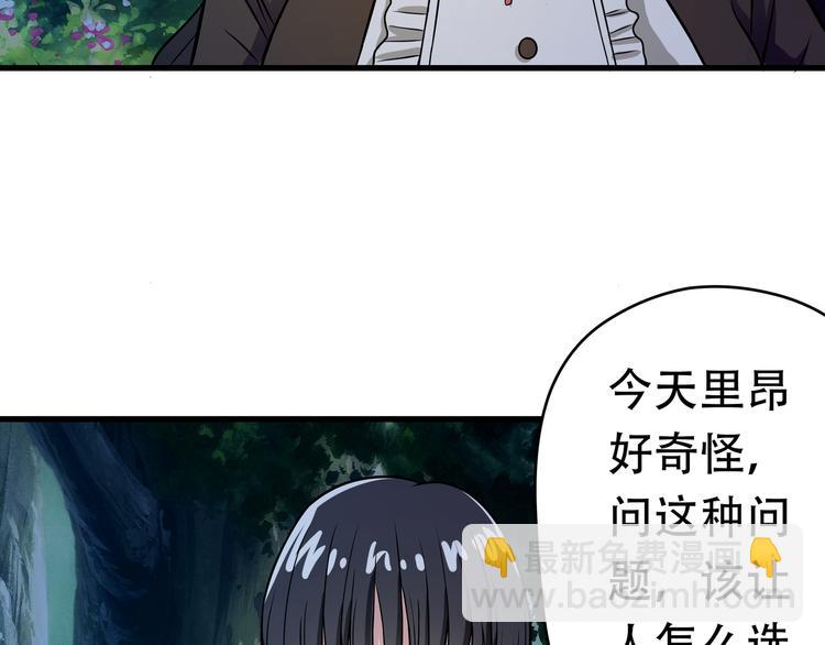 《吞噬领域》第13话 水下吞噬战！ 第34页