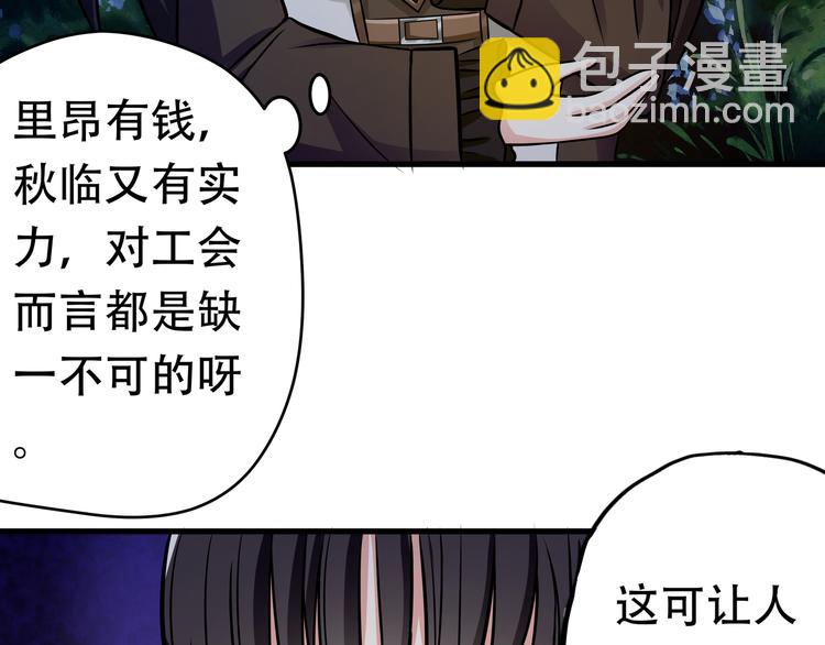 《吞噬领域》第13话 水下吞噬战！ 第36页