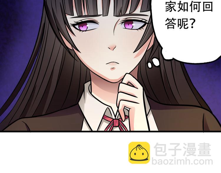 《吞噬领域》第13话 水下吞噬战！ 第37页