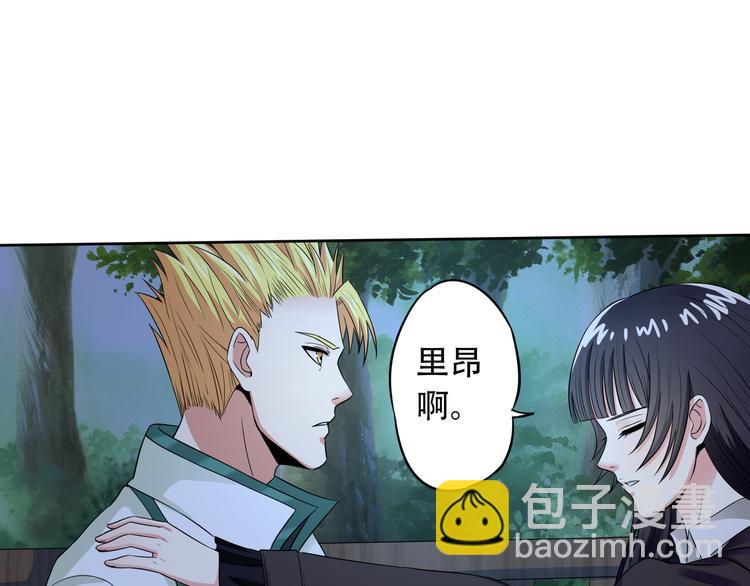 《吞噬领域》第13话 水下吞噬战！ 第39页