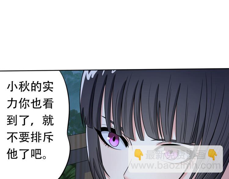 《吞噬领域》第13话 水下吞噬战！ 第44页