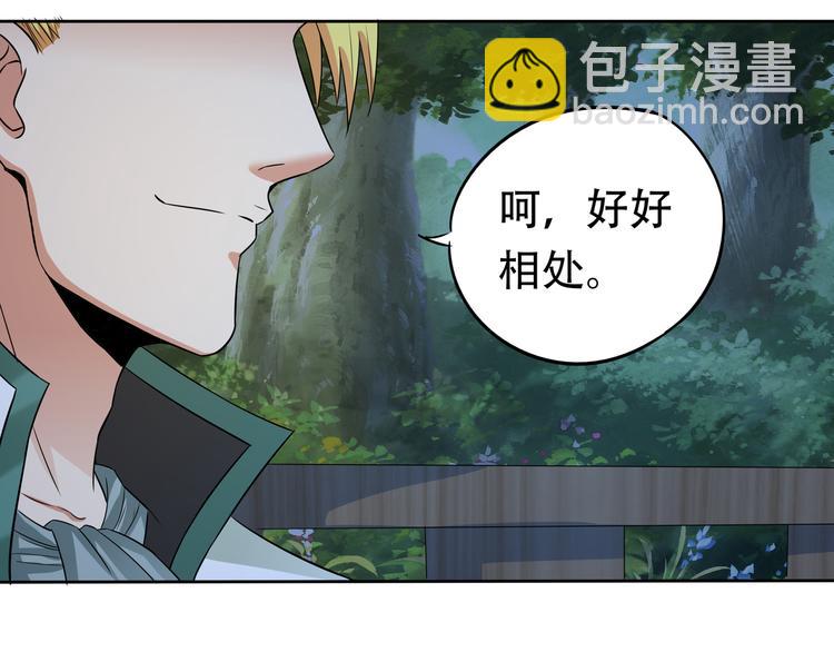 《吞噬领域》第13话 水下吞噬战！ 第46页