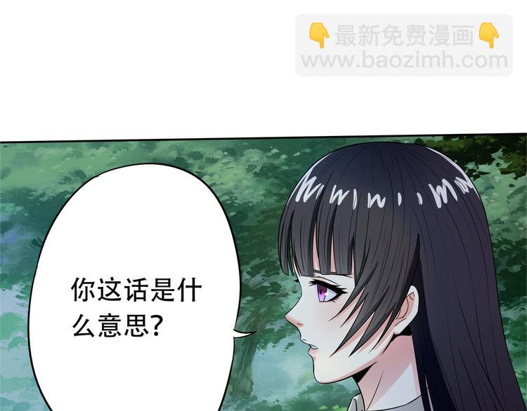 《吞噬领域》第13话 水下吞噬战！ 第50页