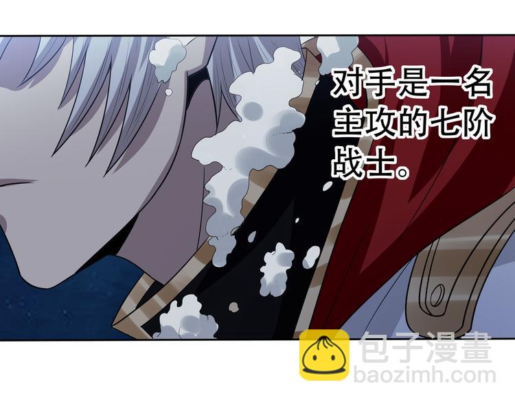 《吞噬领域》第13话 水下吞噬战！ 第9页
