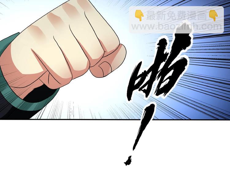 《吞噬领域》第15话 暴打！ 第20页