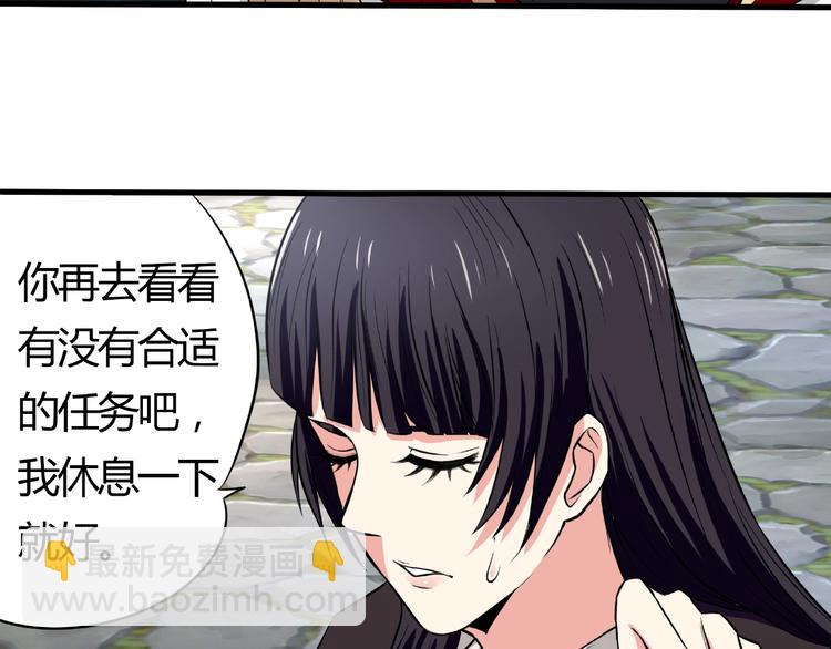 《吞噬领域》第19话 单挑大蛤蟆！ 第10页
