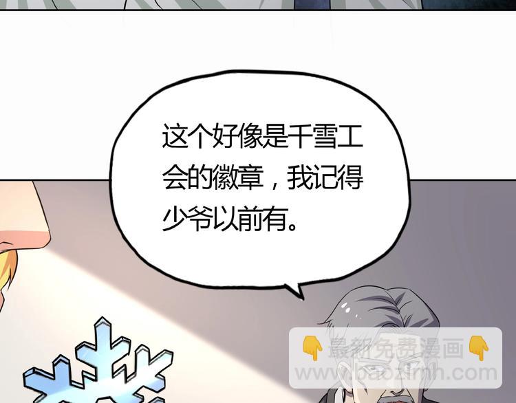 《吞噬领域》第19话 单挑大蛤蟆！ 第38页