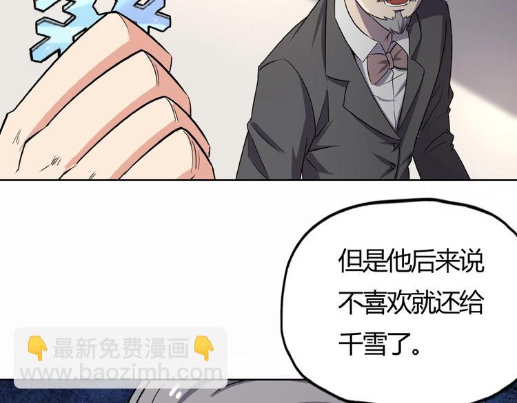 《吞噬领域》第19话 单挑大蛤蟆！ 第39页