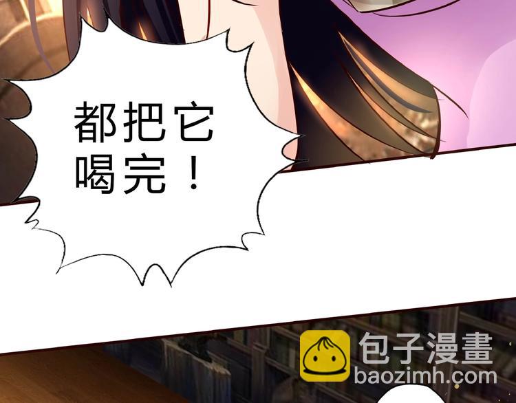 《吞噬领域》第16话 酒后温情！ 第23页