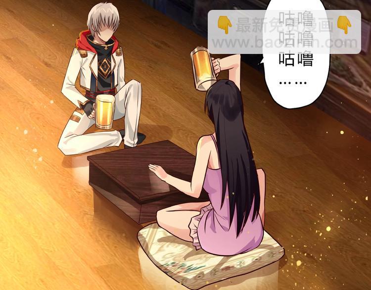 《吞噬领域》第16话 酒后温情！ 第24页