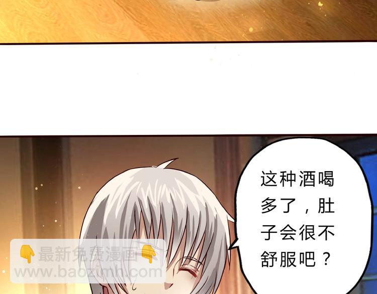 《吞噬领域》第16话 酒后温情！ 第25页