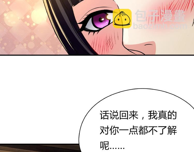 《吞噬领域》第16话 酒后温情！ 第39页