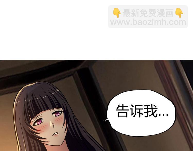 《吞噬领域》第16话 酒后温情！ 第46页