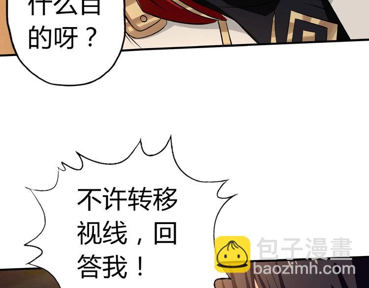 《吞噬领域》第16话 酒后温情！ 第50页